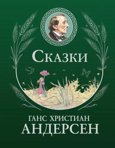 Bajki