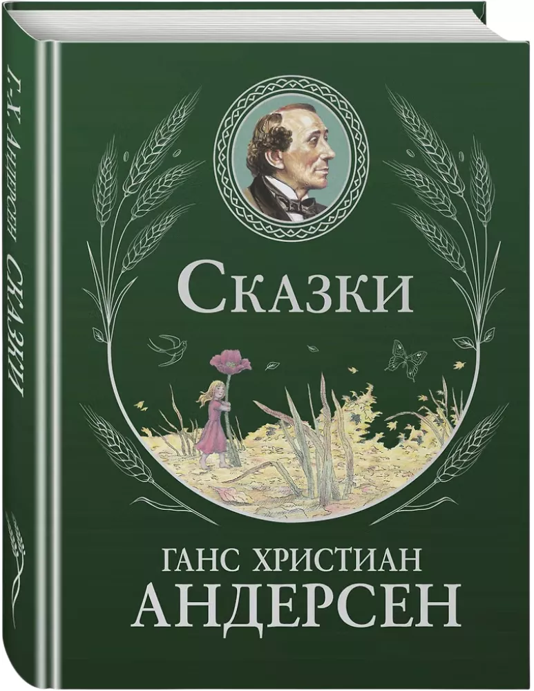 Bajki — zdjęcie 2