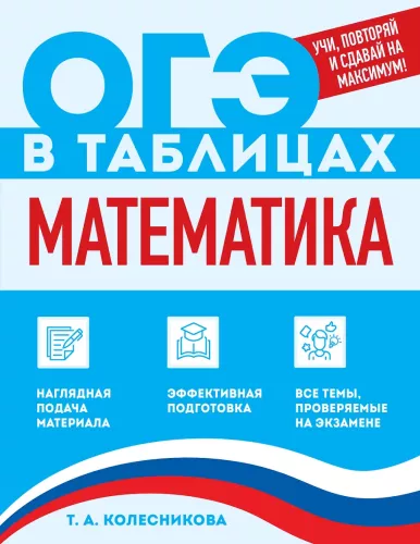 Mathematics