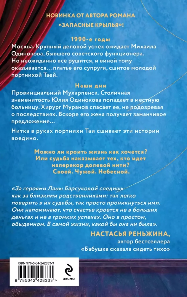 Долевая нить — фото 3