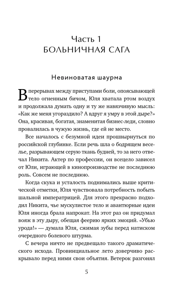 Долевая нить — фото 4