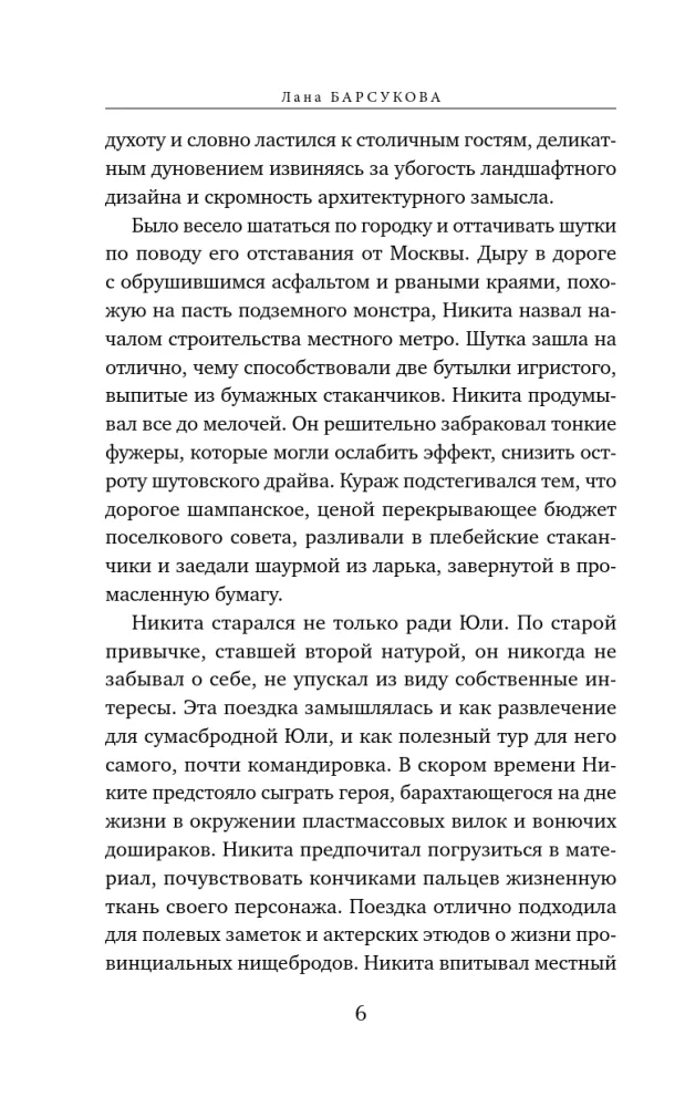 Долевая нить — фото 5