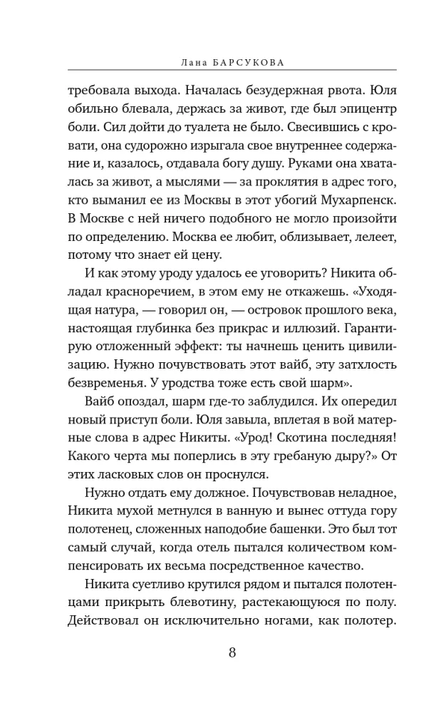 Долевая нить — фото 7