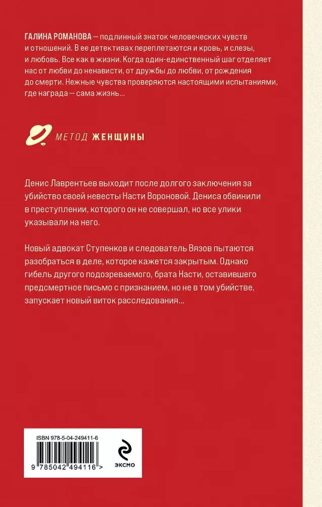 Злодей второго плана — фото 3