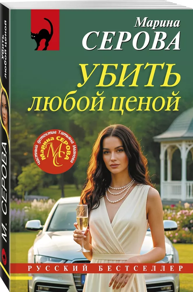 Убить любой ценой — фото 2