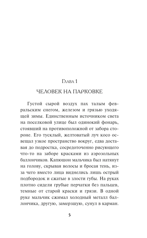 Отрава для ведьмы — фото 4