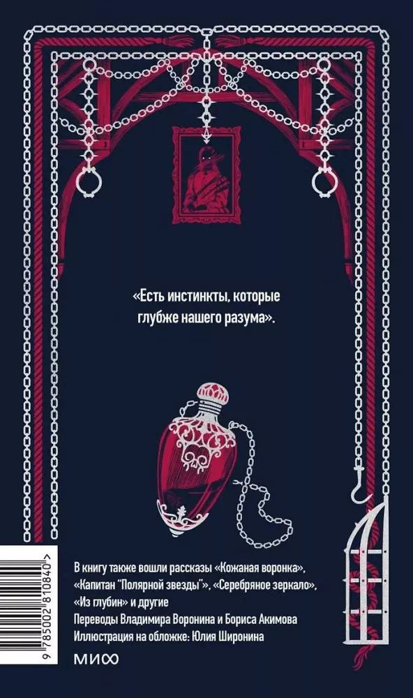 Pokój grozy — zdjęcie 3