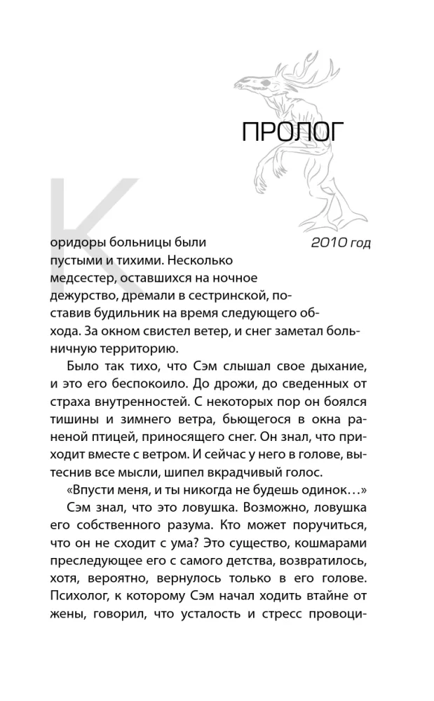 Песня северного ветра — фото 4