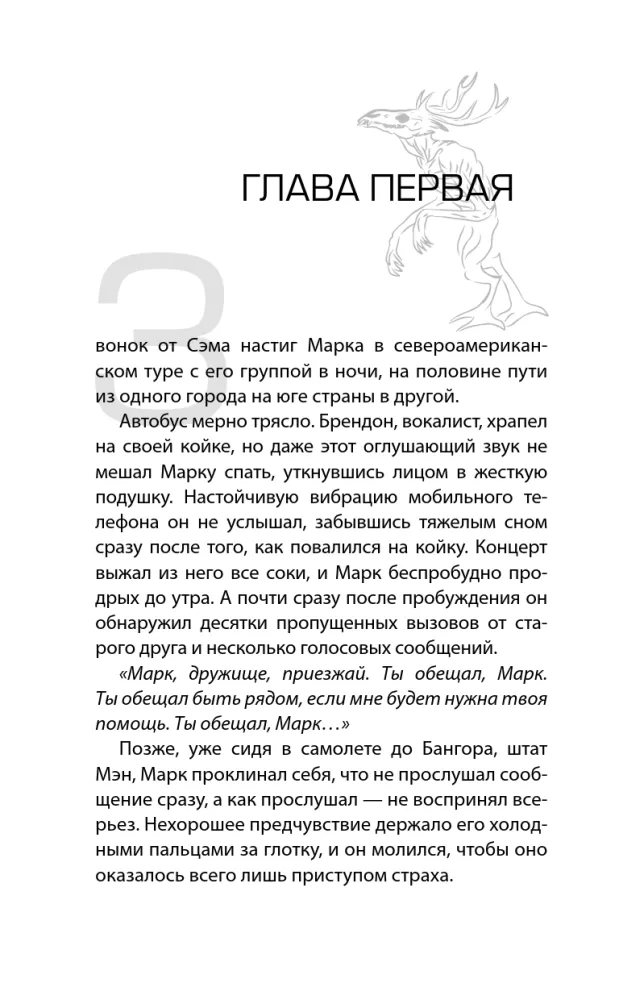 Песня северного ветра — фото 7