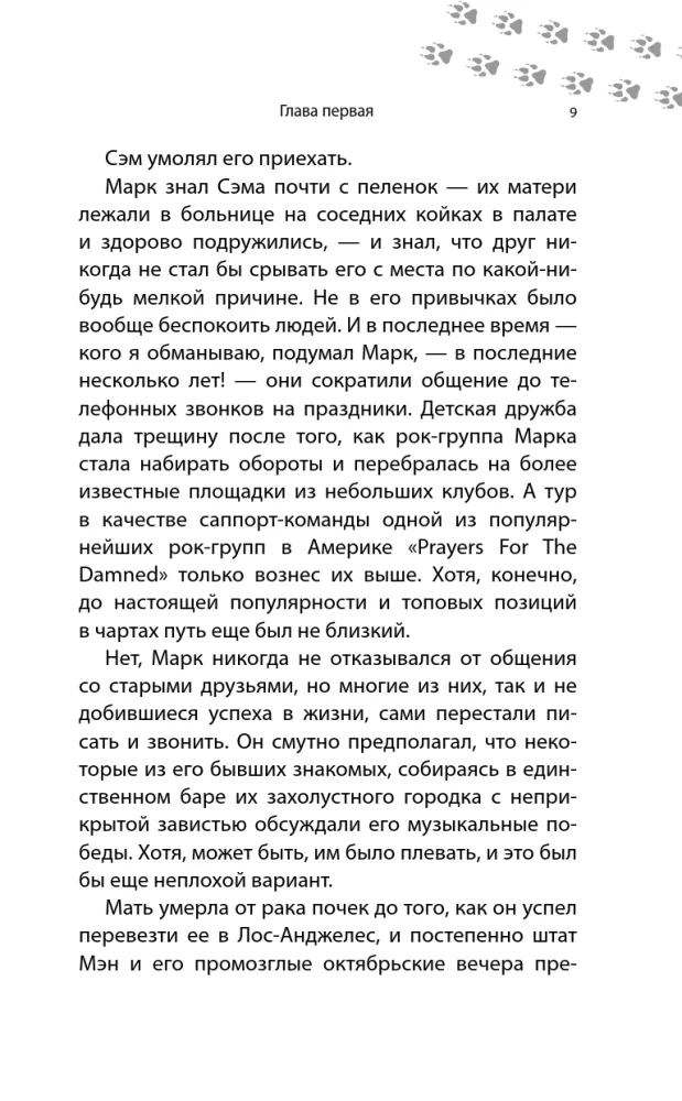 Песня северного ветра — фото 8