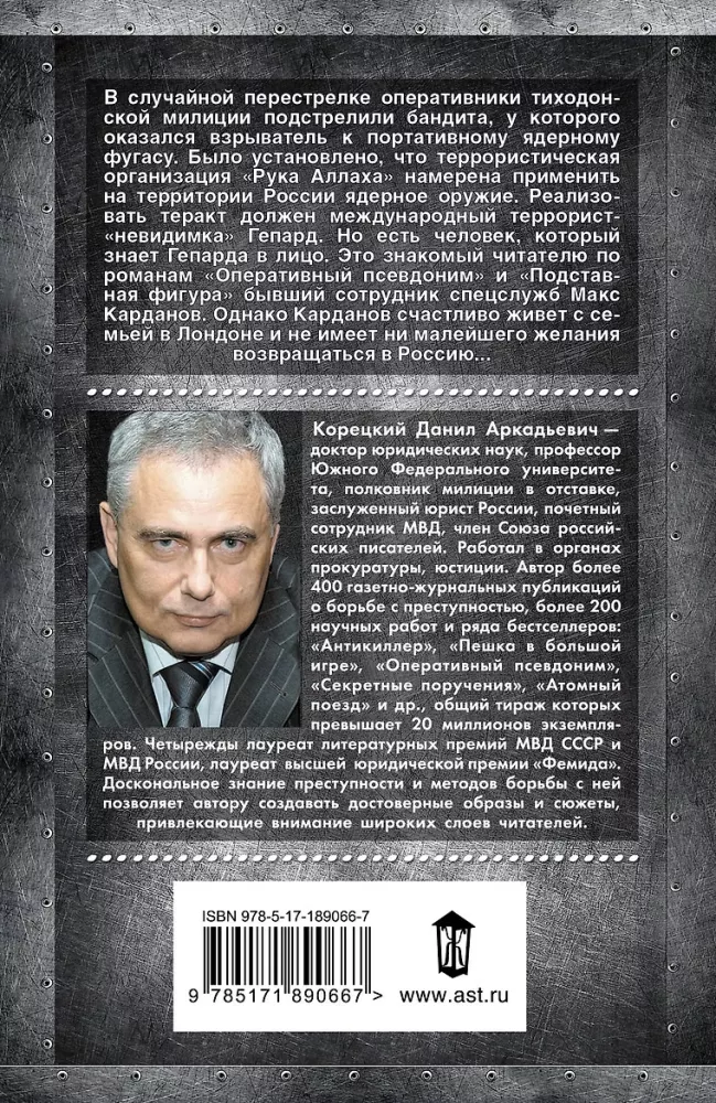 Код возвращения — фото 3