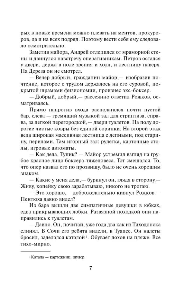 Код возвращения — фото 6
