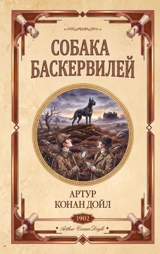Pies Baskerville'ów. Dolina strachu