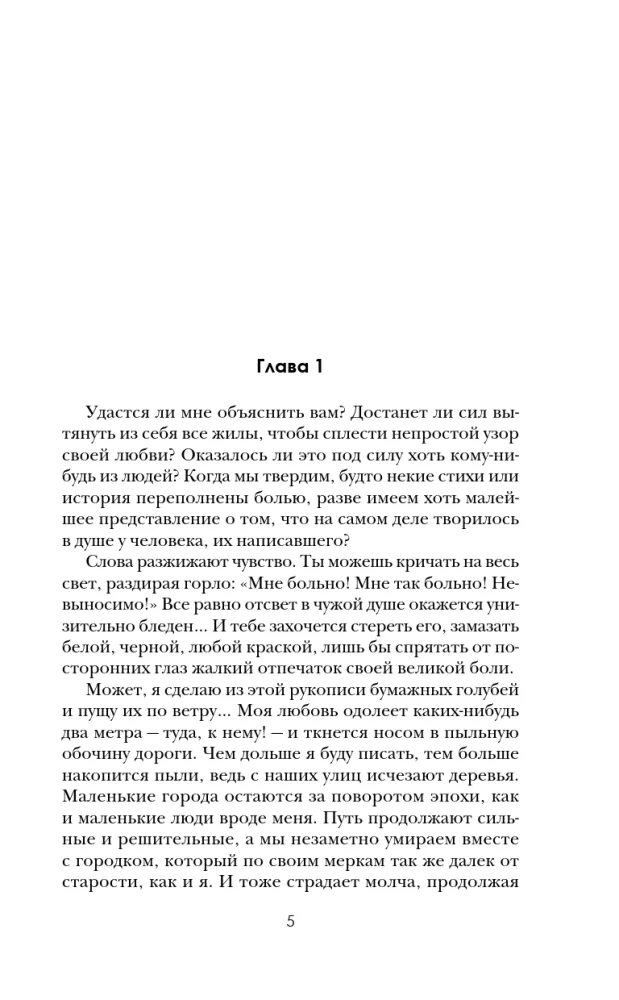 Miasto nadziei — zdjęcie 4