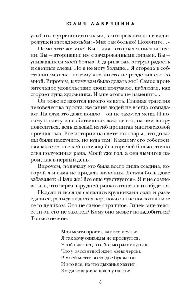 Miasto nadziei — zdjęcie 5