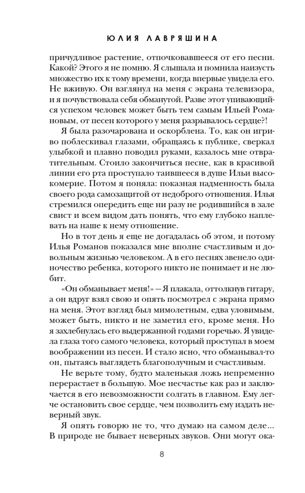 Miasto nadziei — zdjęcie 7
