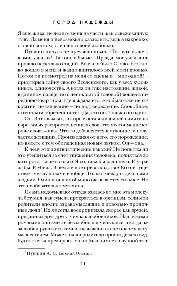 Miasto nadziei — zdjęcie 10
