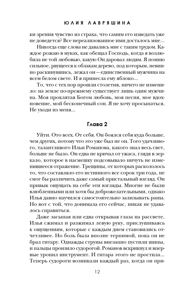 Miasto nadziei — zdjęcie 11