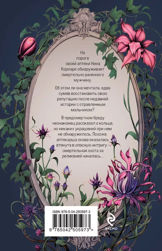 Кольцо царя — фото 3
