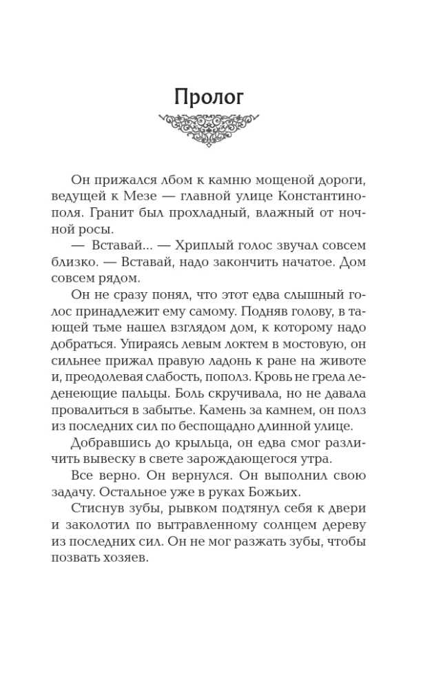 Кольцо царя — фото 4