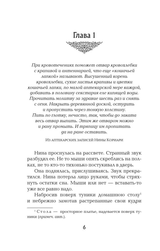 Кольцо царя — фото 5