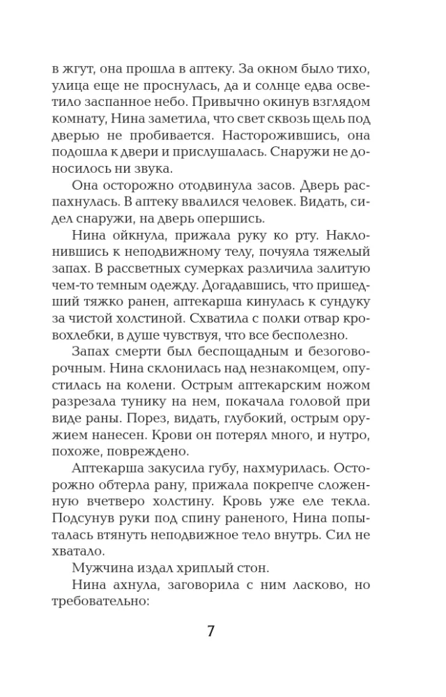 Кольцо царя — фото 6
