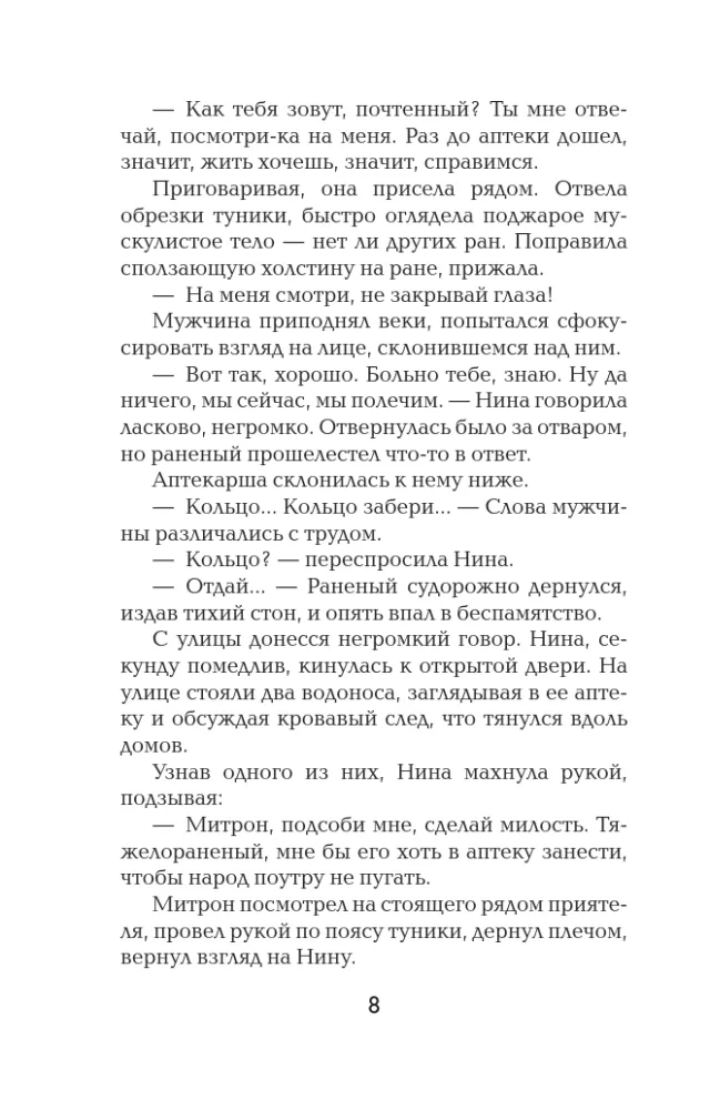 Кольцо царя — фото 7