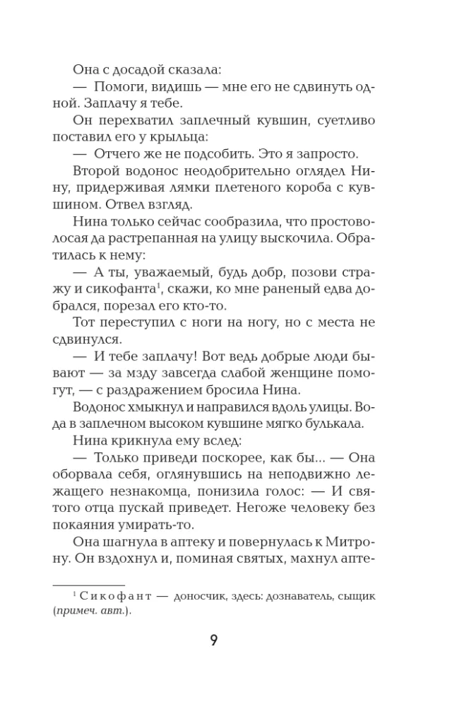 Кольцо царя — фото 8