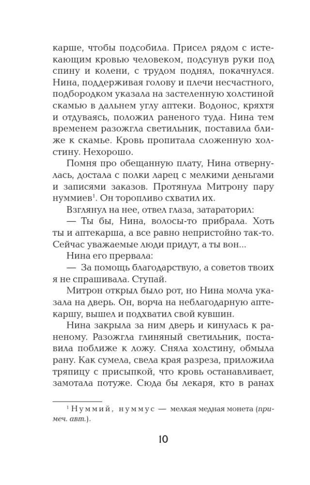 Кольцо царя — фото 9