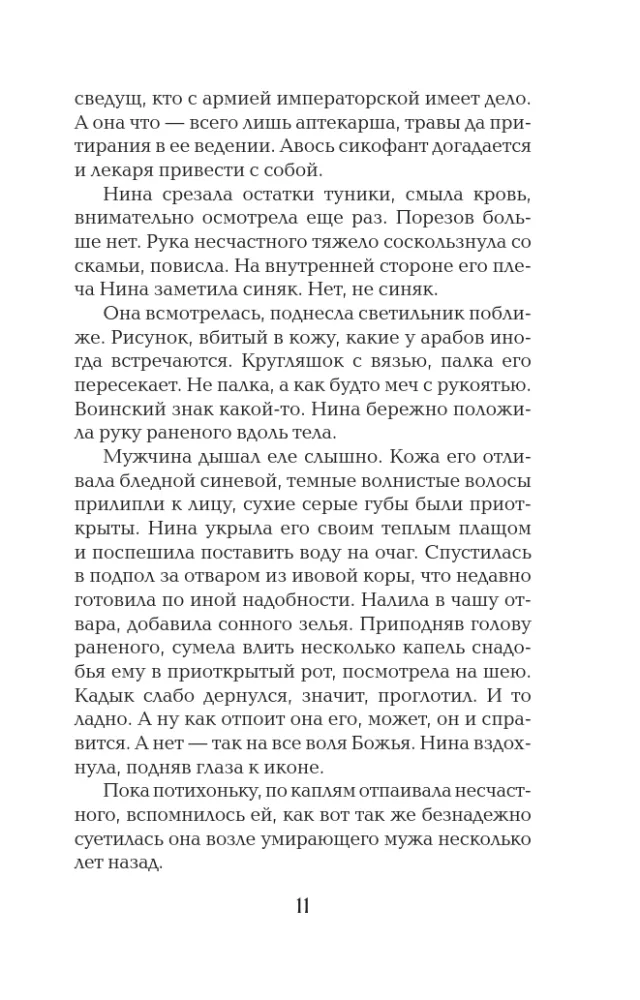 Кольцо царя — фото 10