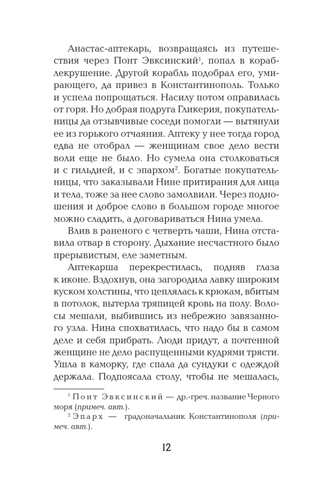 Кольцо царя — фото 11