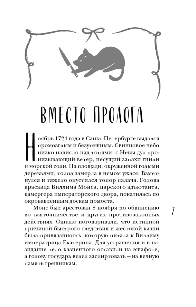 Эффект Годзиллы — фото 4
