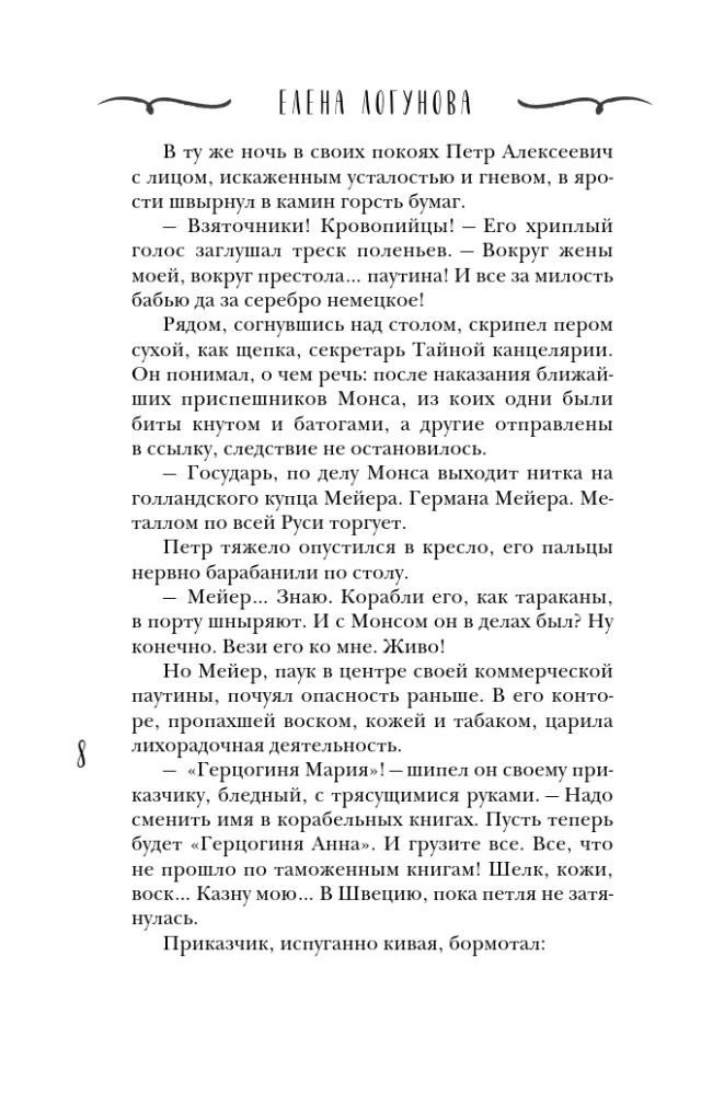 Эффект Годзиллы — фото 5