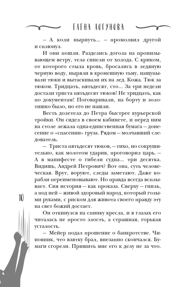 Эффект Годзиллы — фото 7