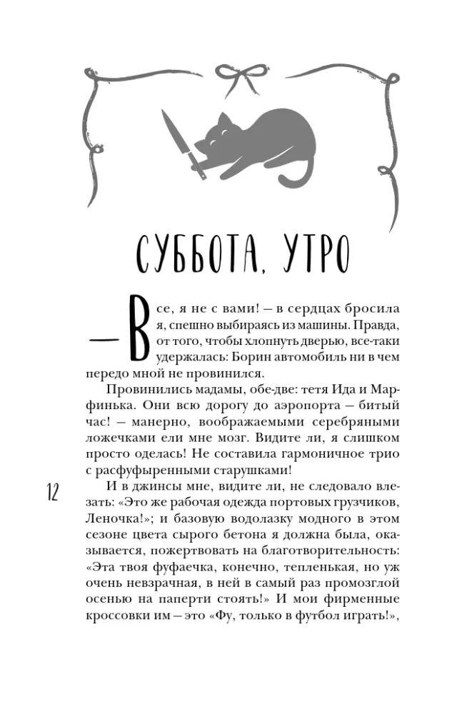 Эффект Годзиллы — фото 9