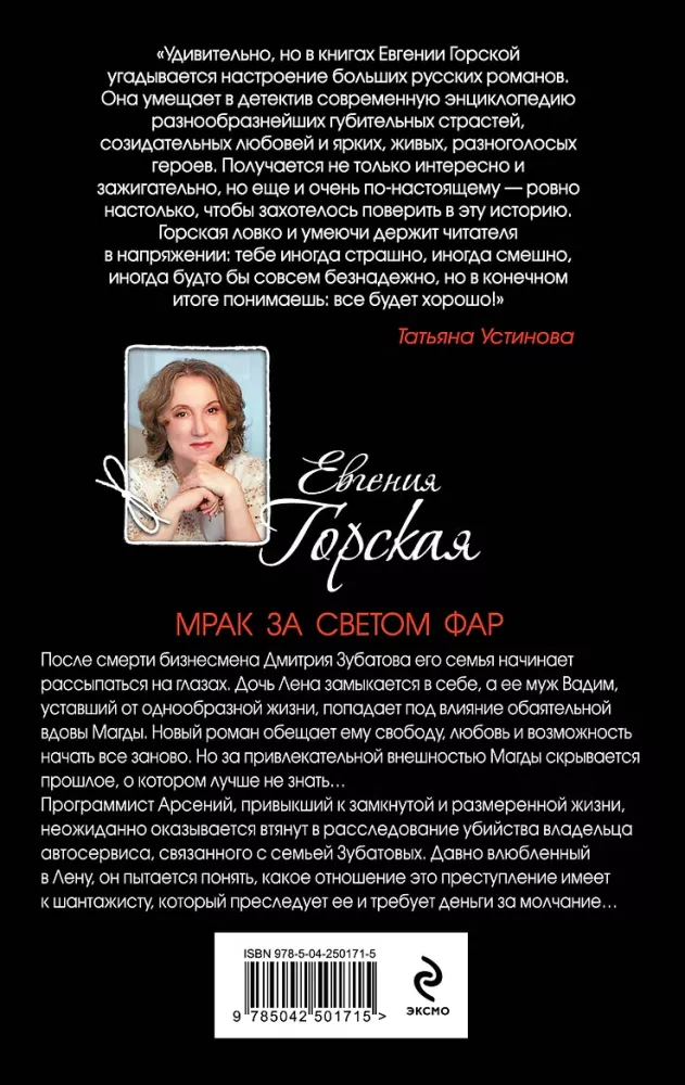 Мрак за светом фар — фото 3