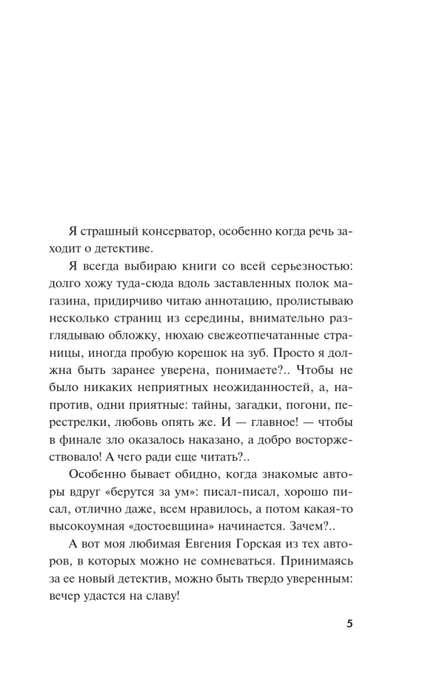 Мрак за светом фар — фото 4