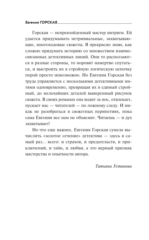 Мрак за светом фар — фото 5