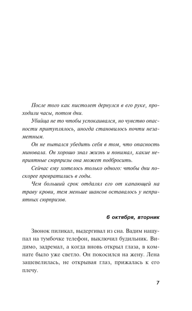 Мрак за светом фар — фото 6