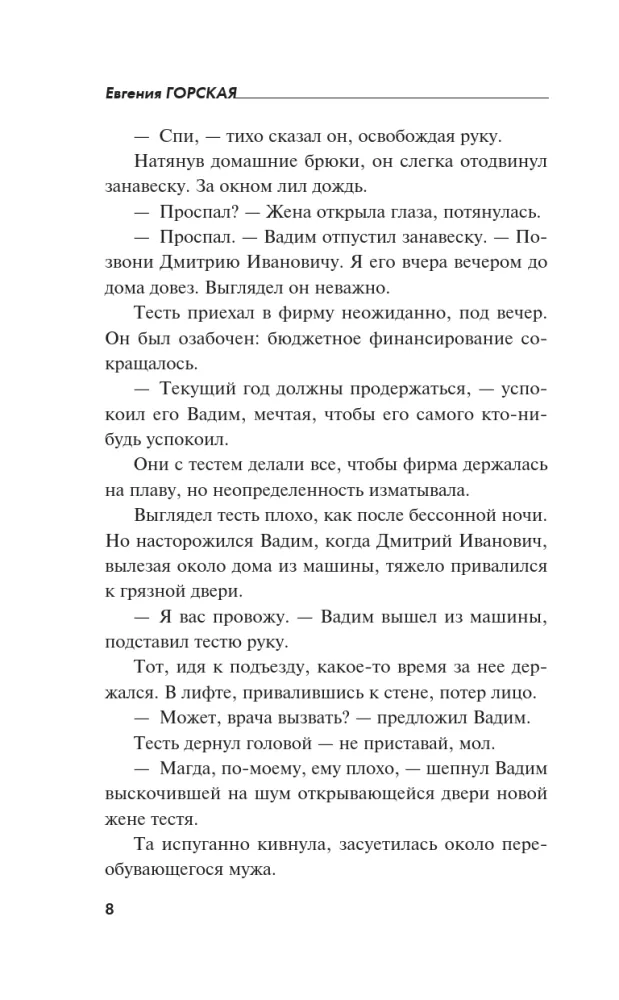 Мрак за светом фар — фото 7