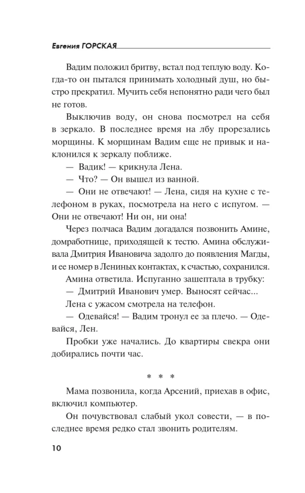 Мрак за светом фар — фото 9