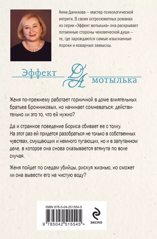 По дороге в синий лес — фото 3