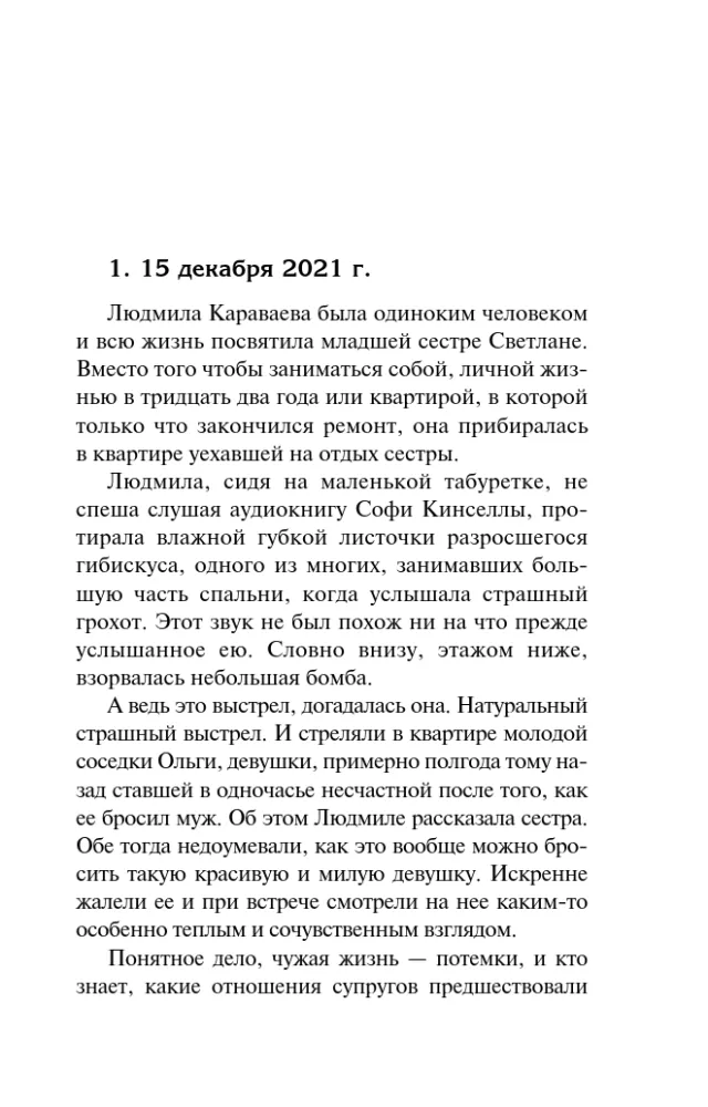 По дороге в синий лес — фото 4