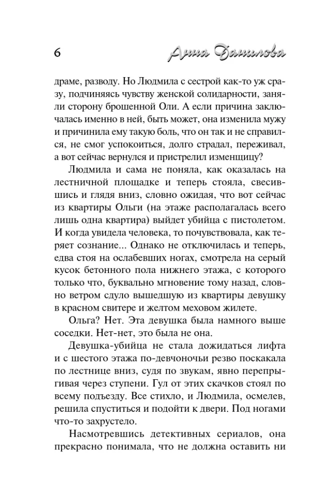 По дороге в синий лес — фото 5