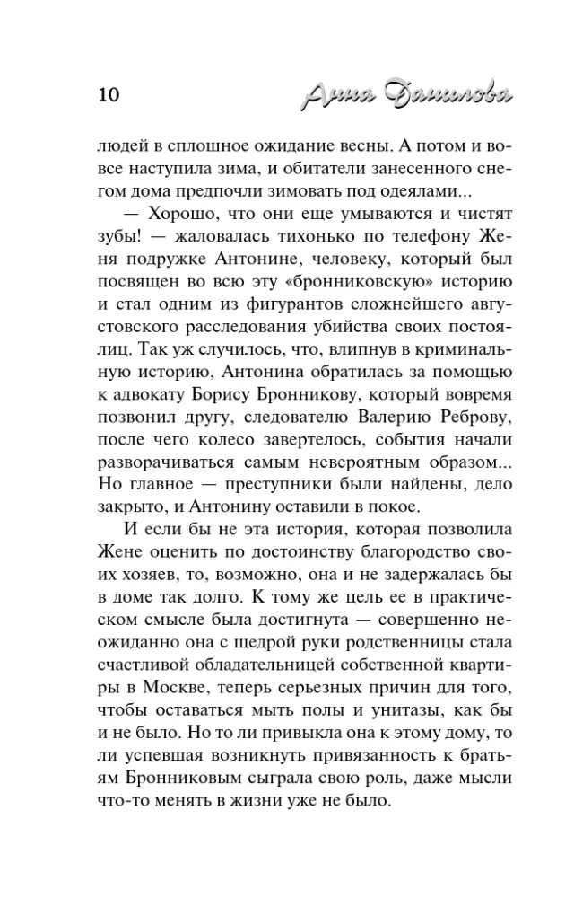 По дороге в синий лес — фото 9
