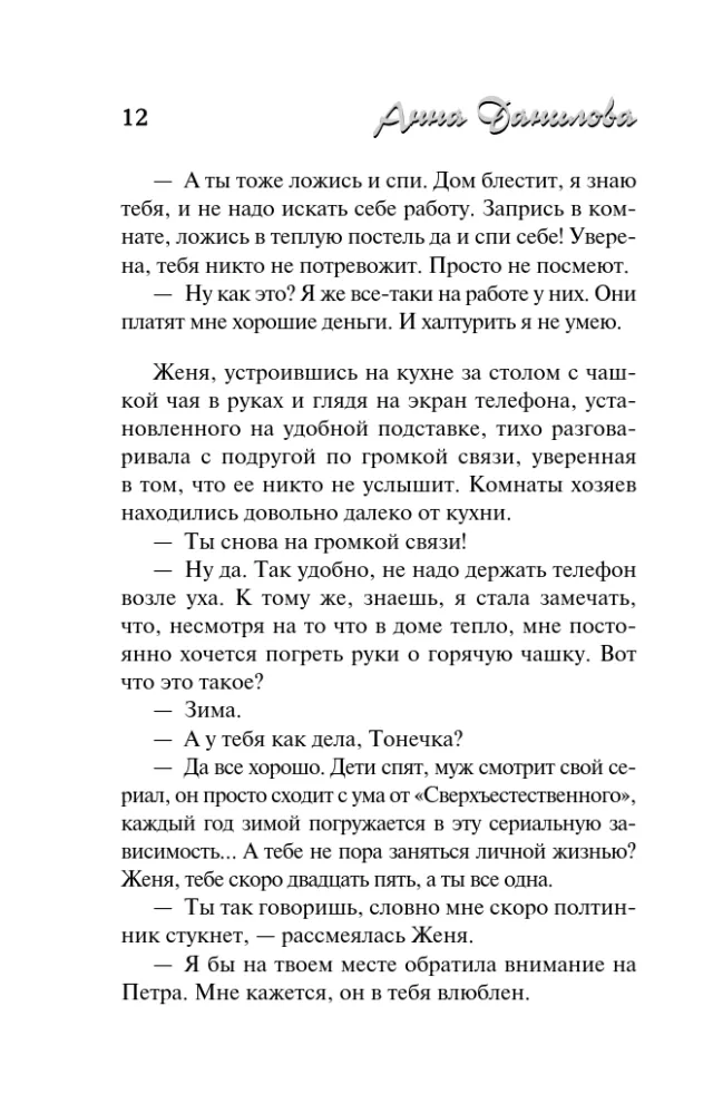 По дороге в синий лес — фото 11