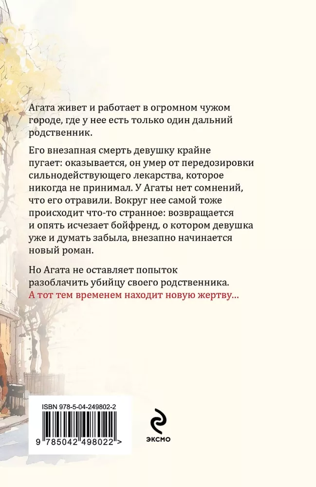 Когда рассеется тьма — фото 3