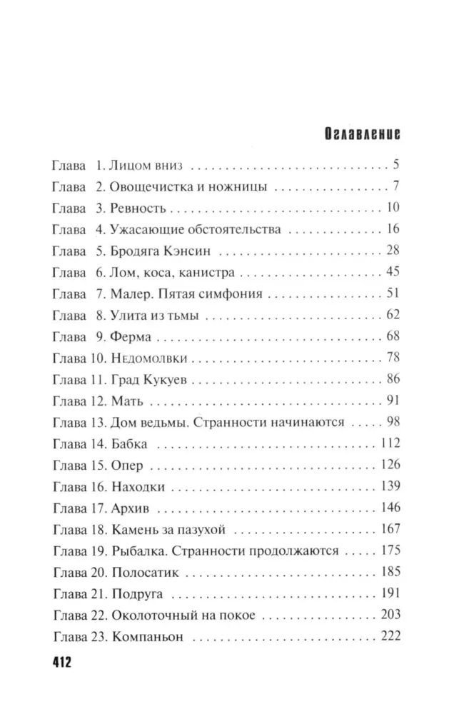 Занавес памяти — фото 4
