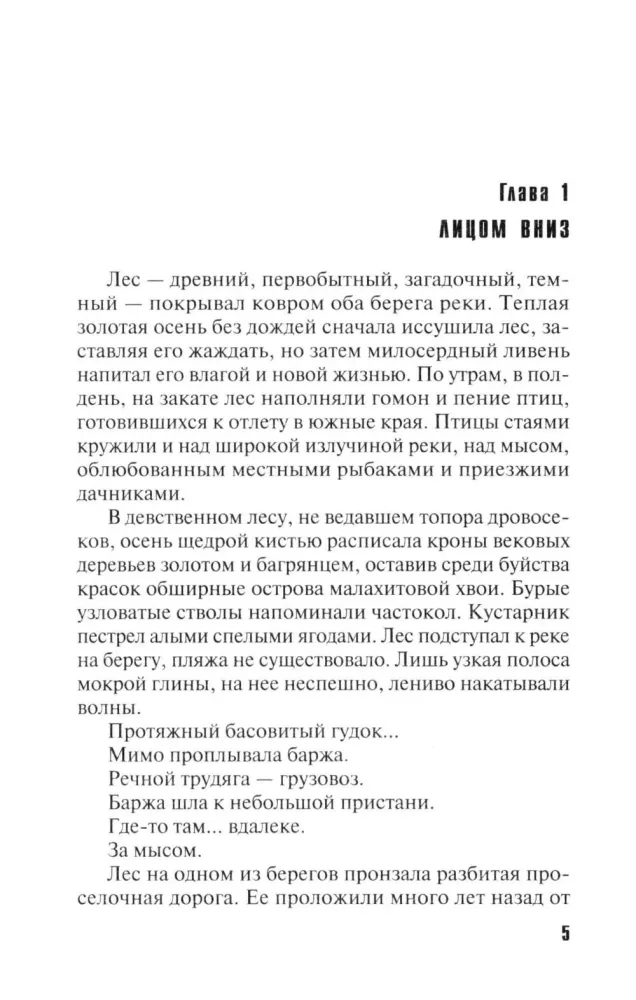 Занавес памяти — фото 6