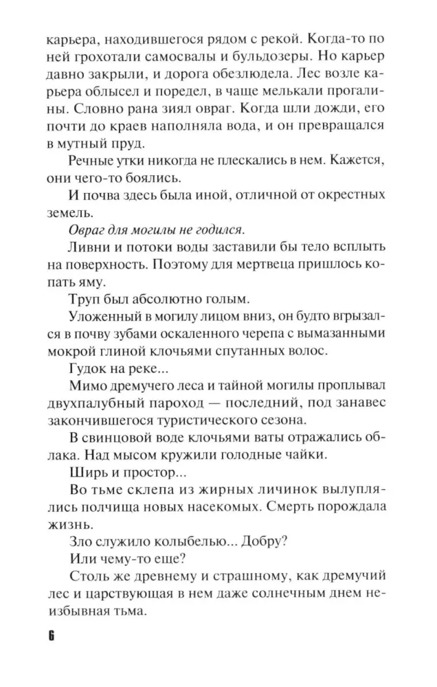 Занавес памяти — фото 7